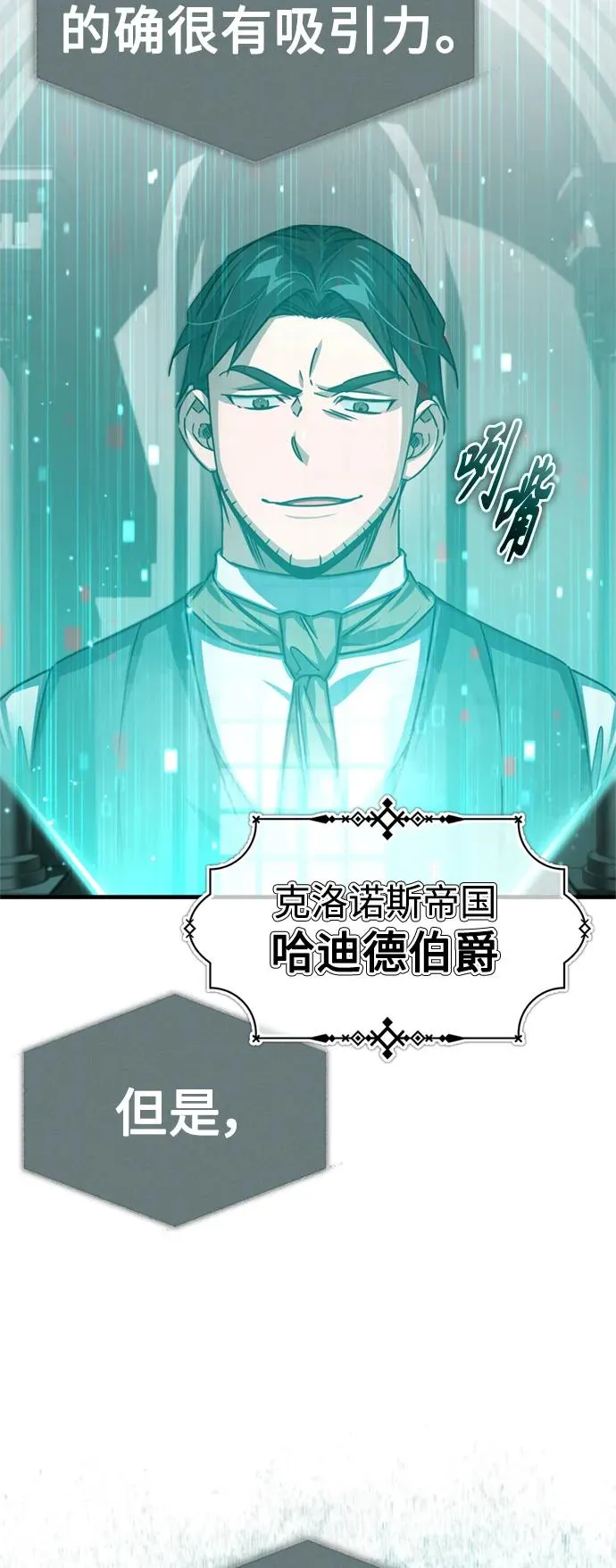[第67话] 进退两难2