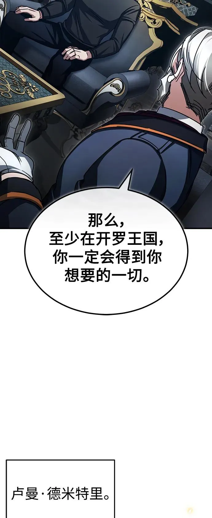 [第72话] 新局势的主人35