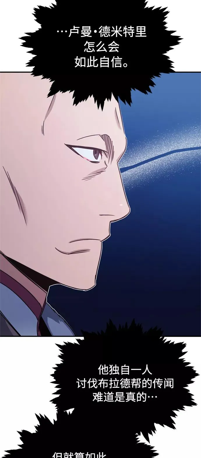 [第25话] 选拔继续65