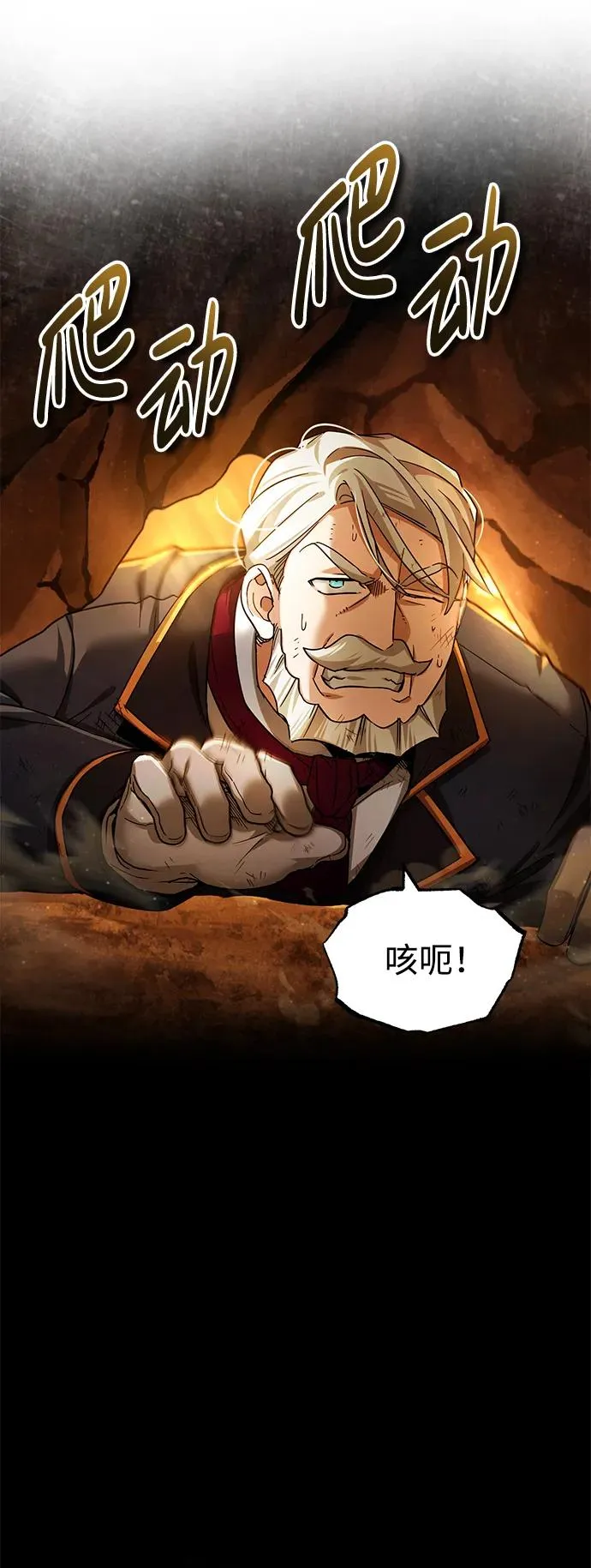 [第102话] 最高权力者43