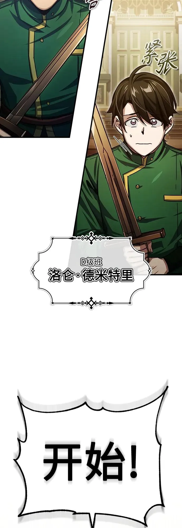 [第71话] 出身的极限10