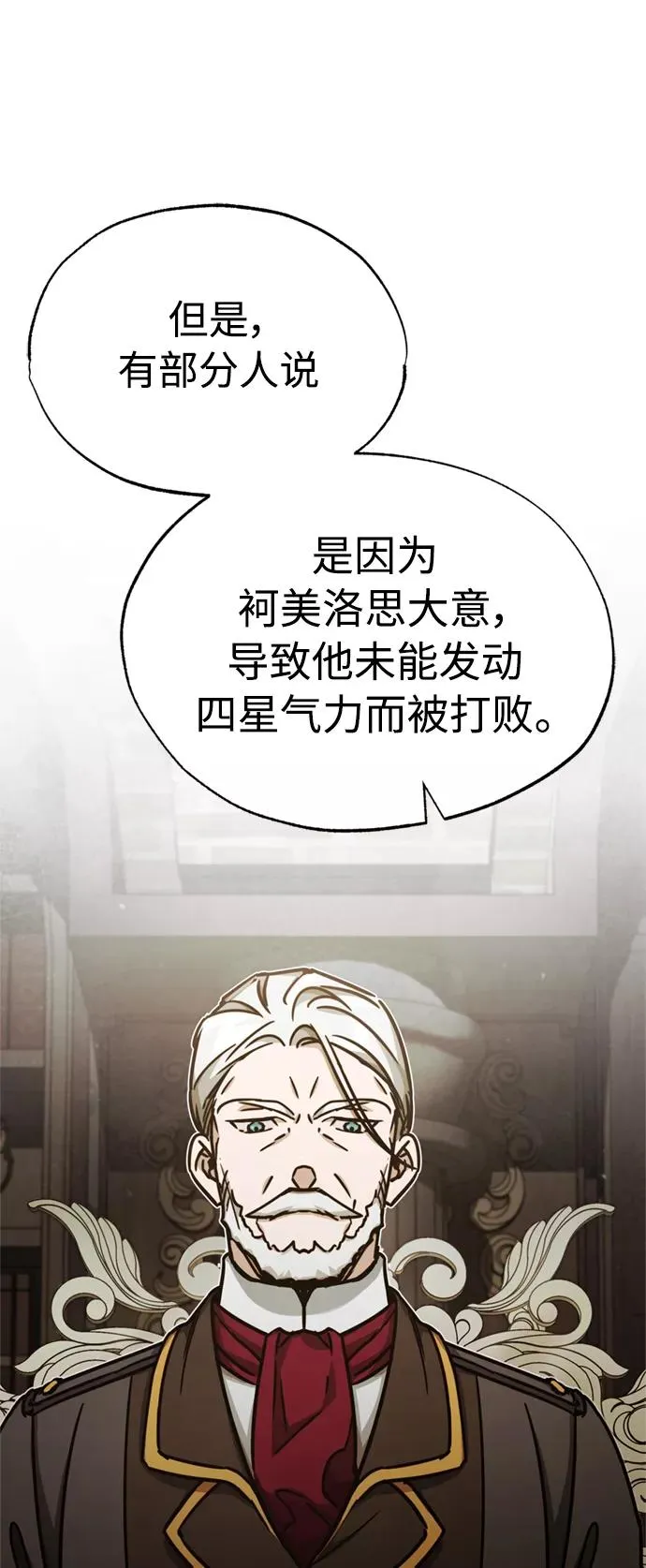 [第50话] 最年轻榜单人物的诞生50