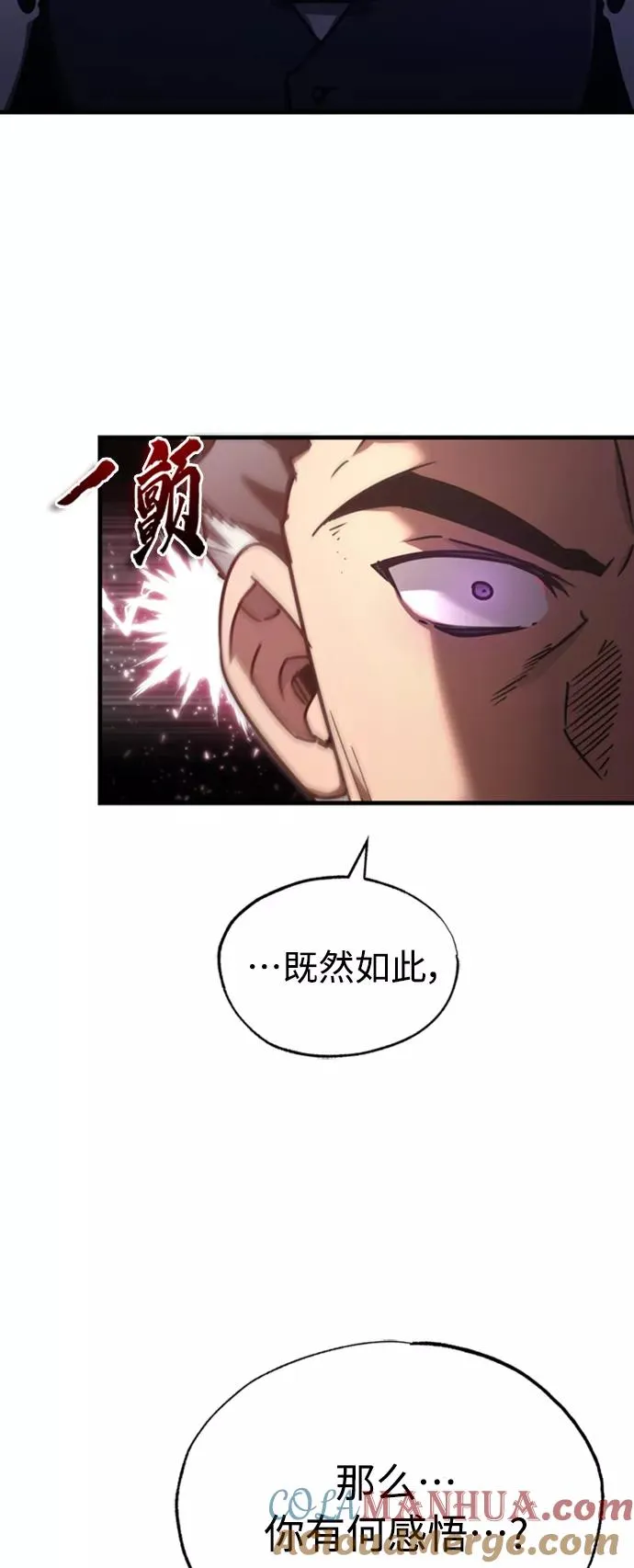 [第46话] 下污门的首领15
