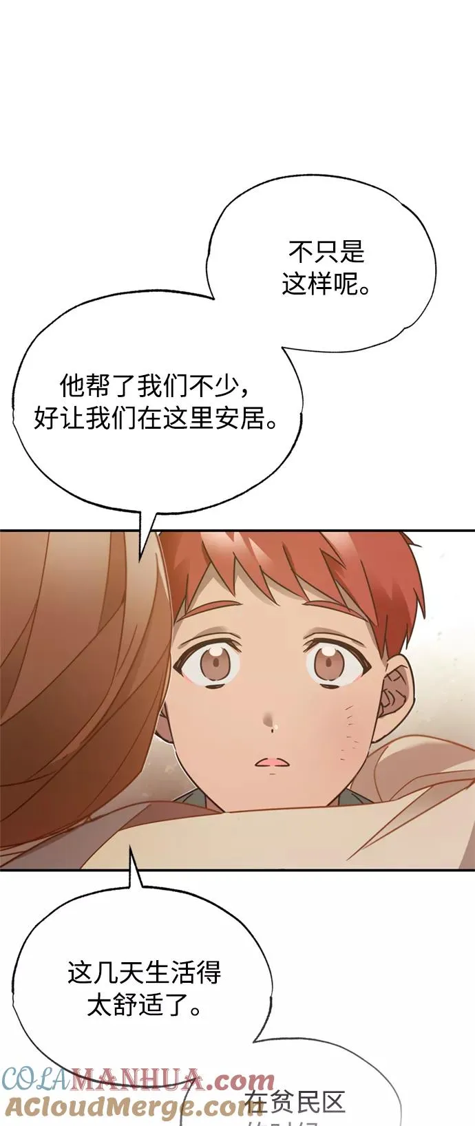[第23话] 那个傻少爷30