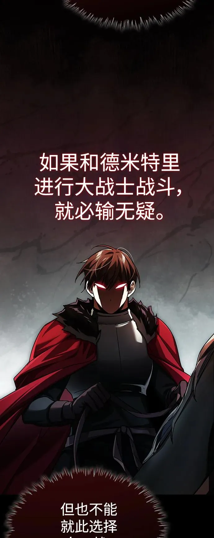 [第87话] 双胞胎气力剑士2
