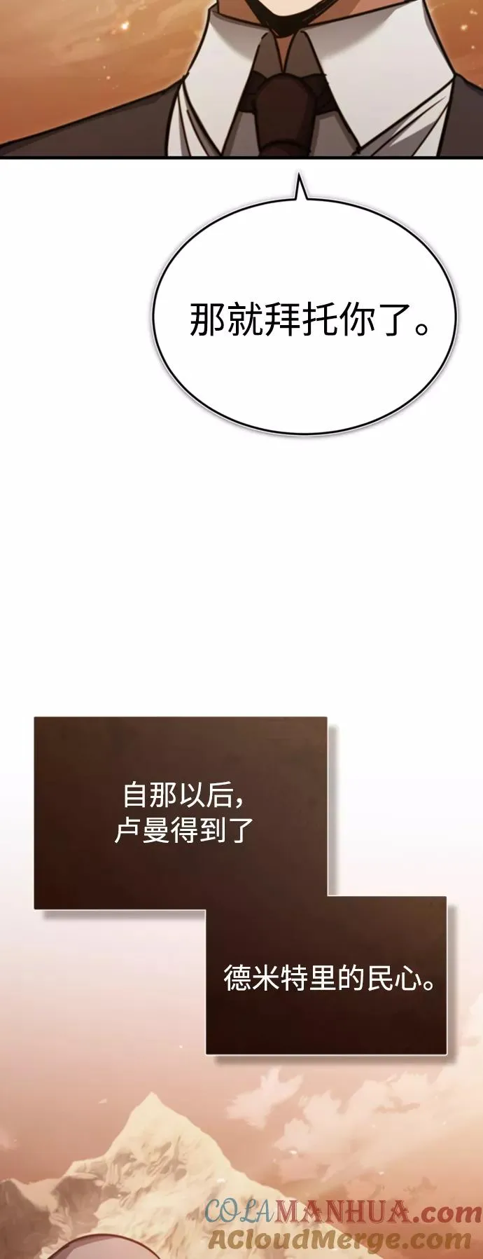 [第46话] 下污门的首领78