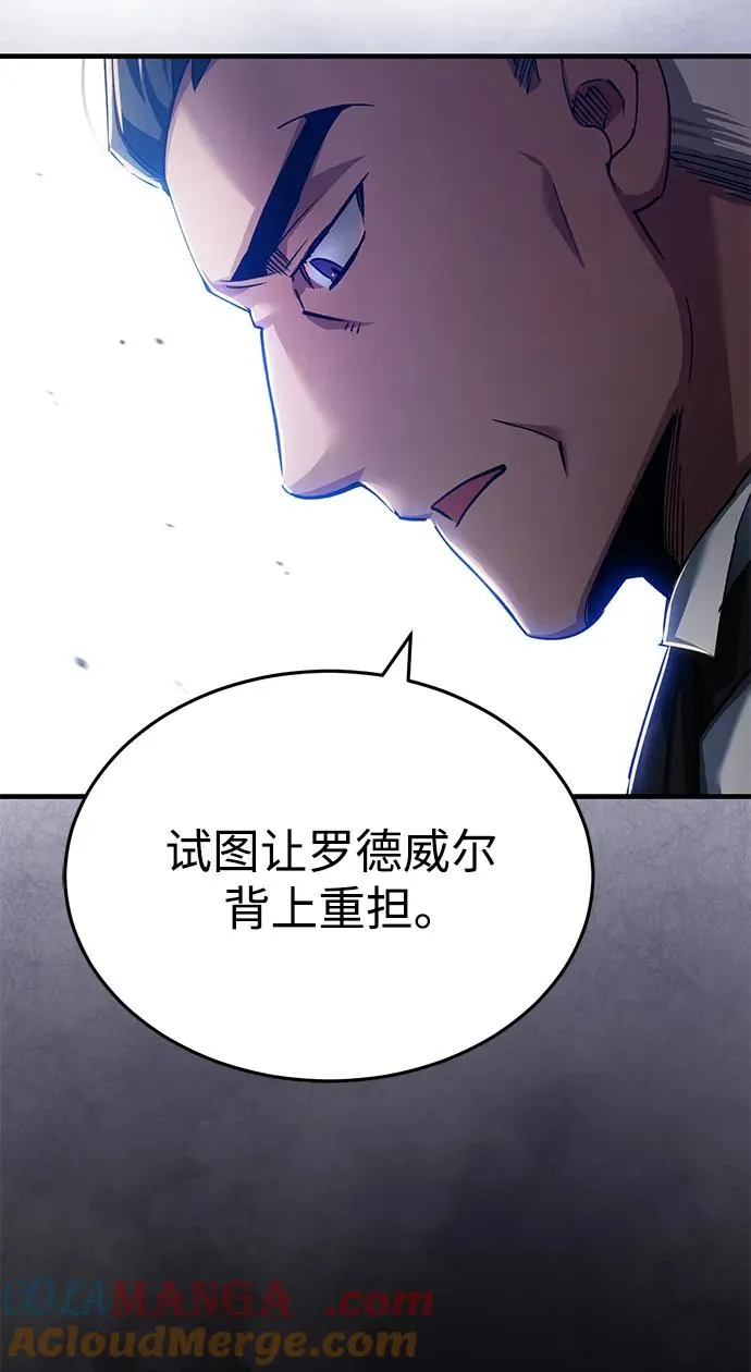 [第110话] 罗德威尔的隐情54