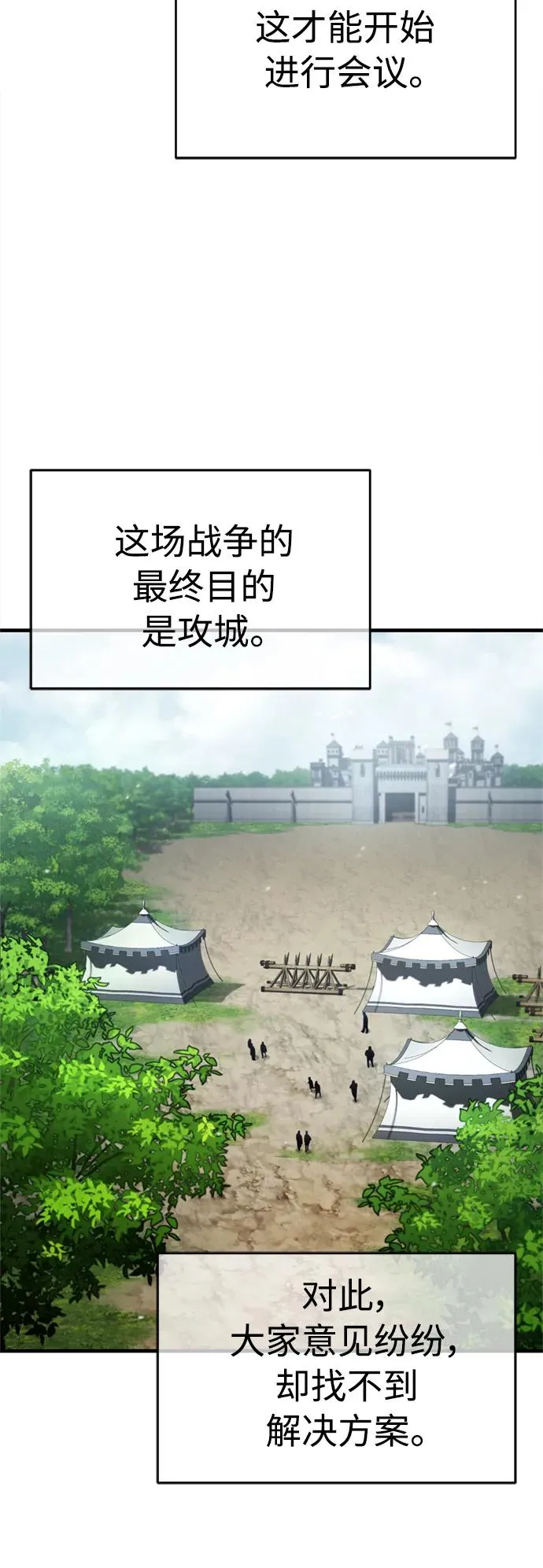 [第67话] 进退两难41