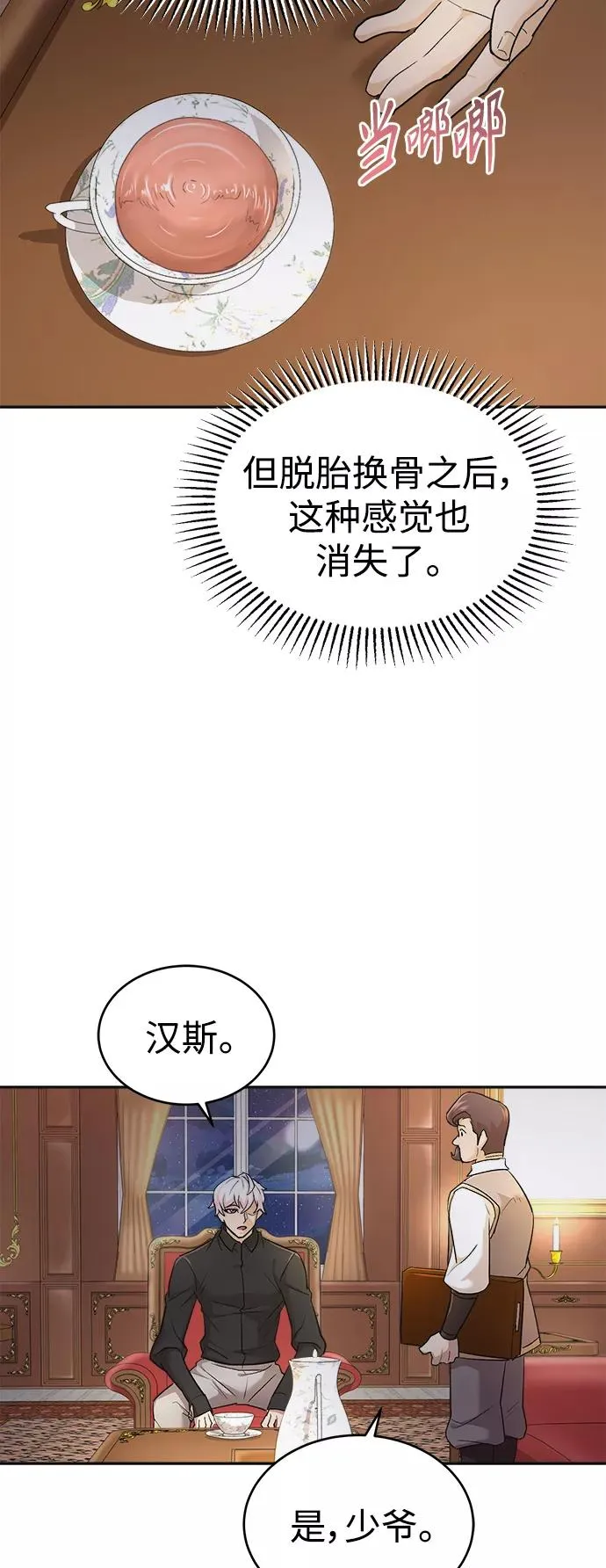 [第15话] 不变的事实55