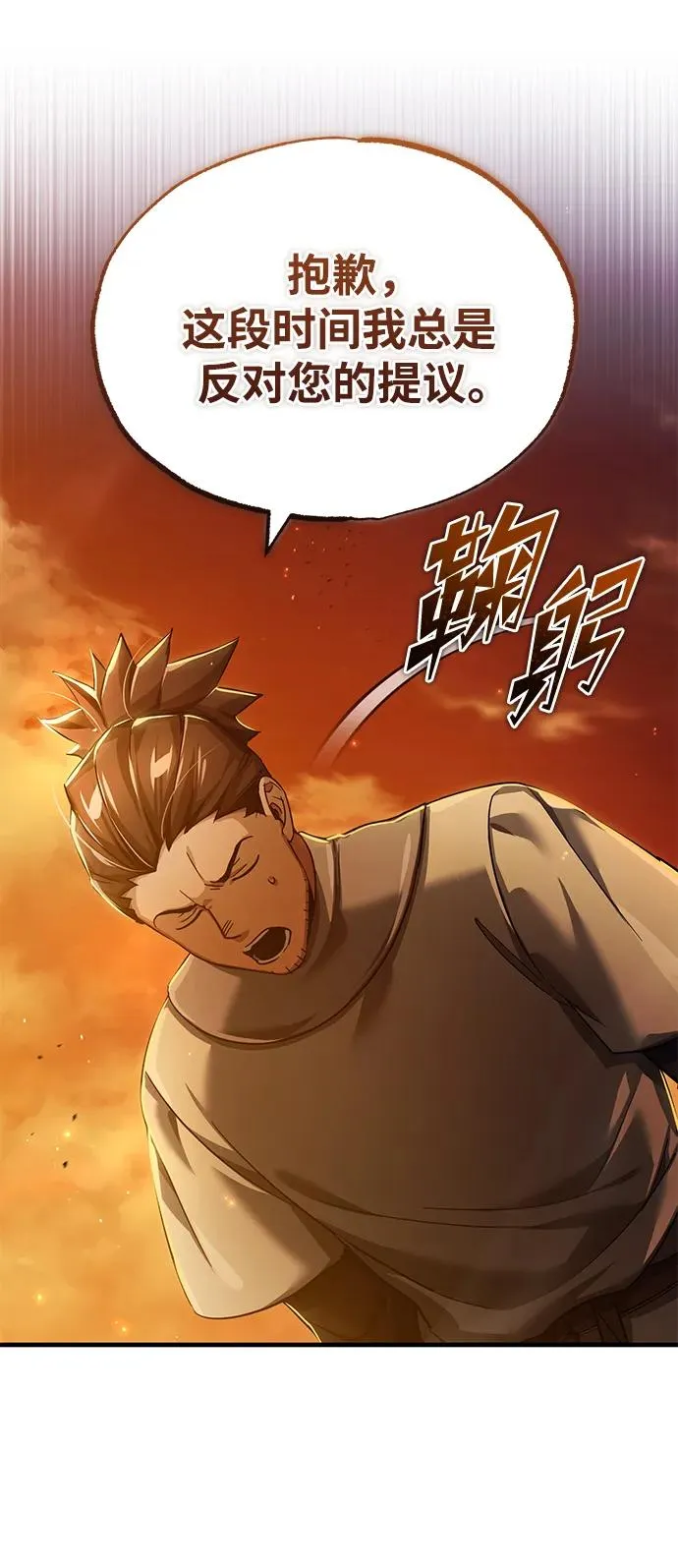 [第107话] 合理的代价7