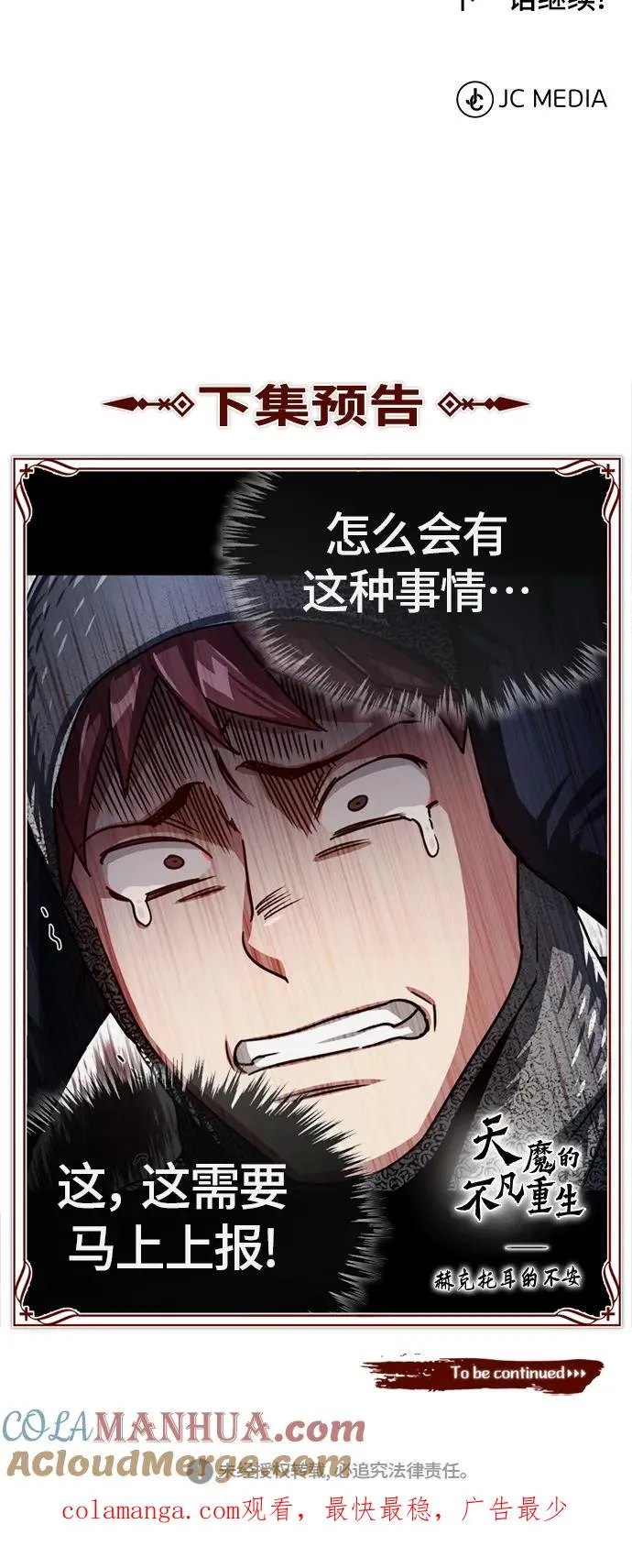 [第60话] 开罗的选择78