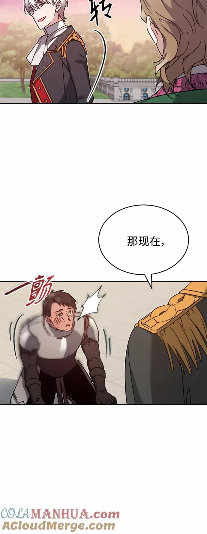 [第21话] 劝你咬紧牙关63