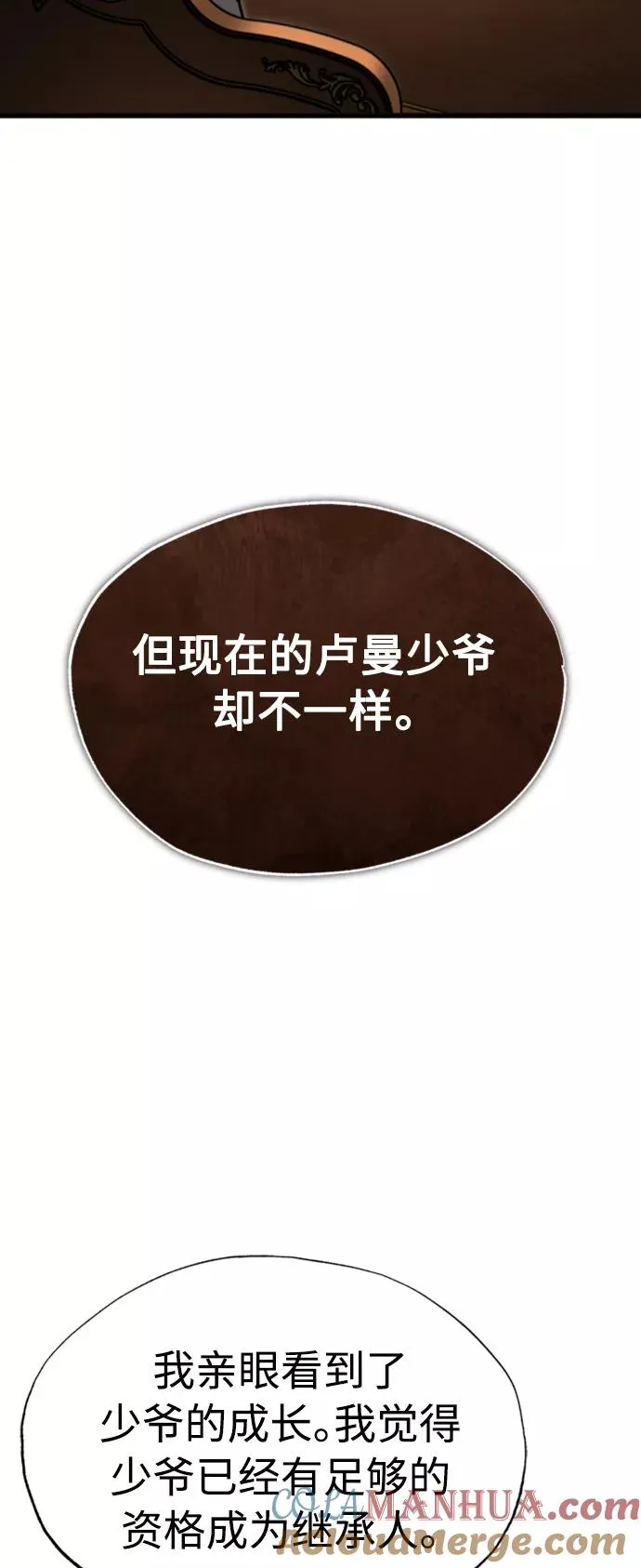 [第47话] 继位之争39