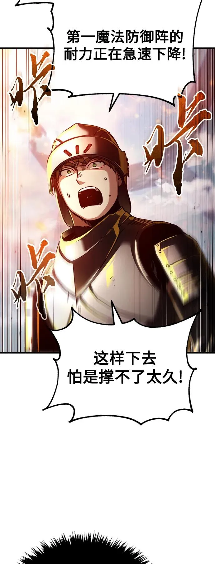 [第99话] 开罗之战59