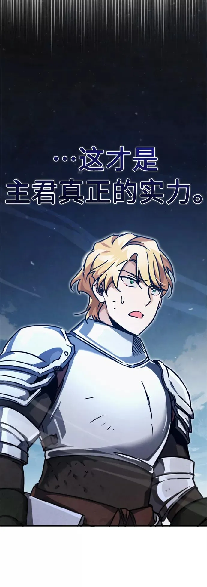 [第38话] 这岂不是让他送死19