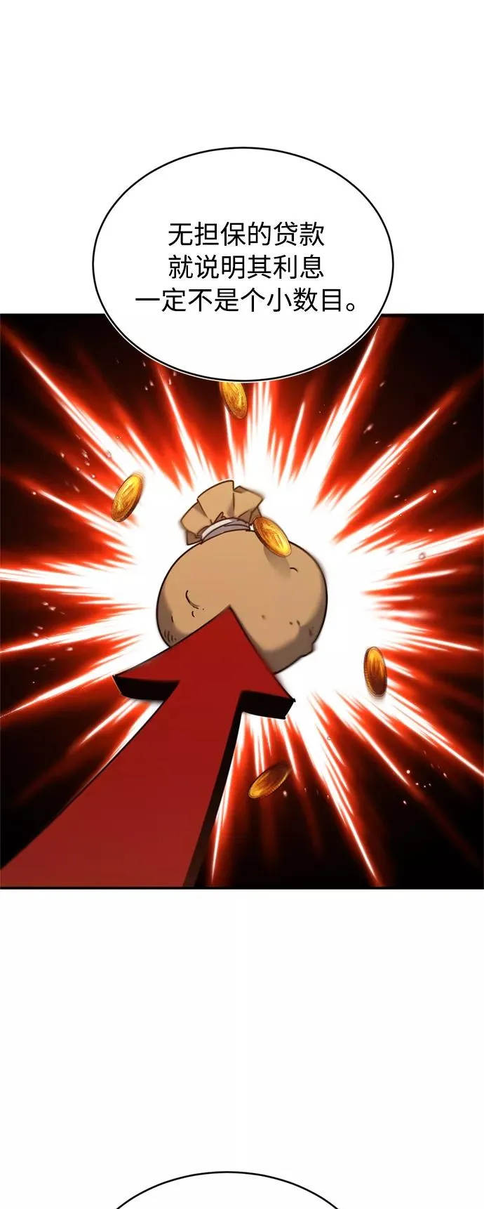 [第31话] 第一把剑——沙罗曼达31