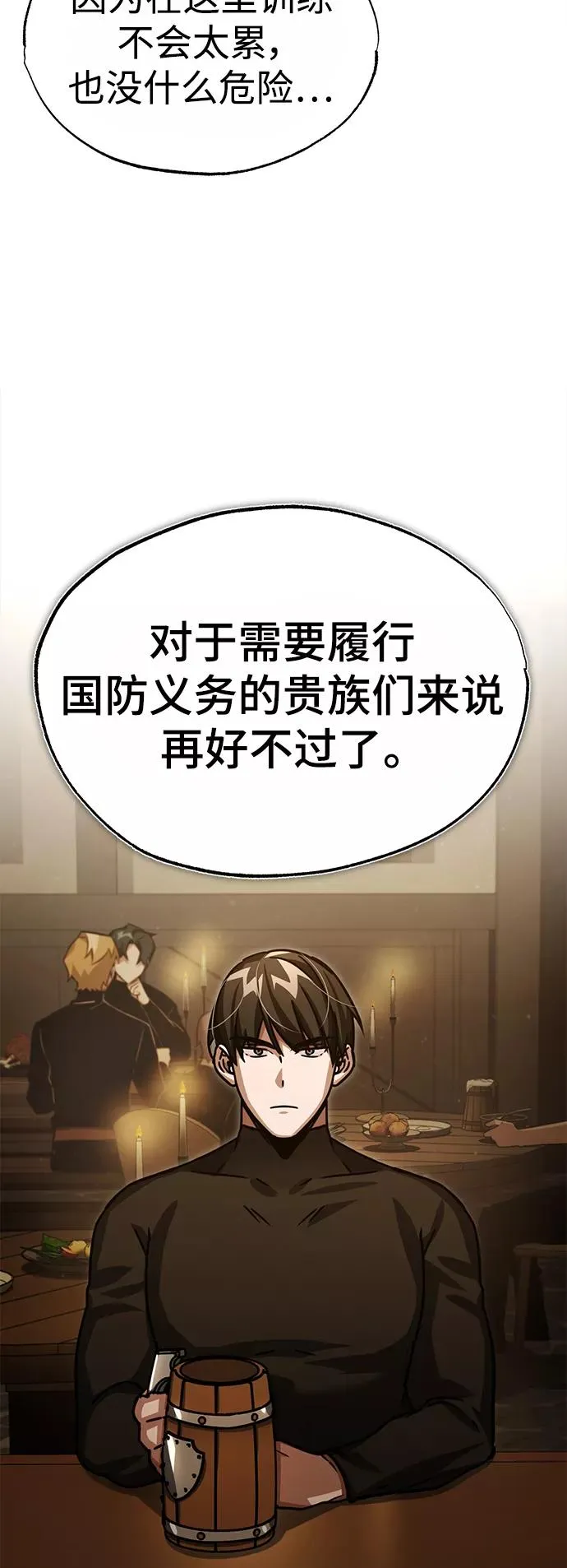 [第52话] 进入训练营43