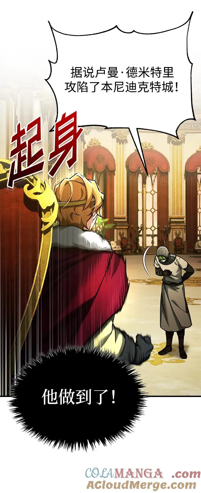 [第102话] 最高权力者78