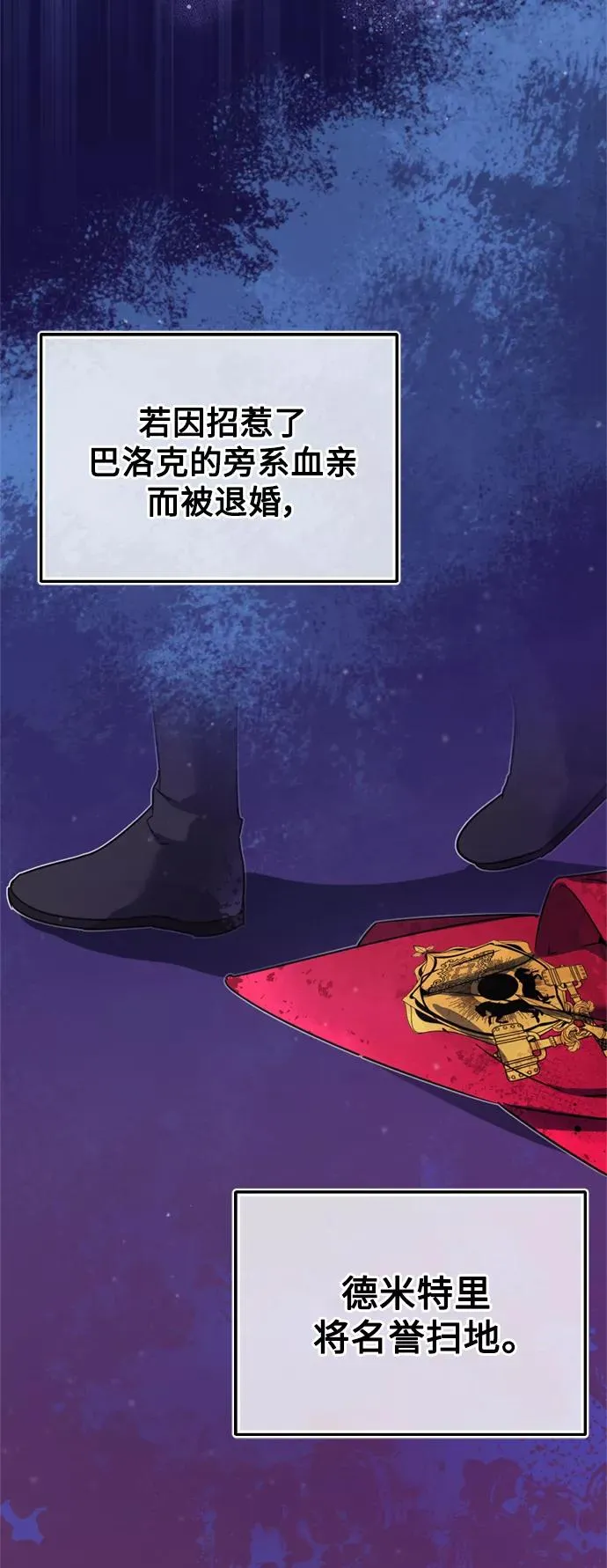 [第20话] 巴洛克的提议53