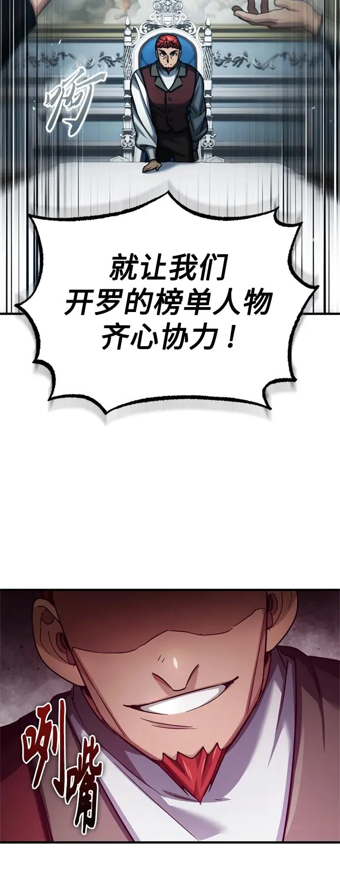 [第95话] 上游榜单人物62