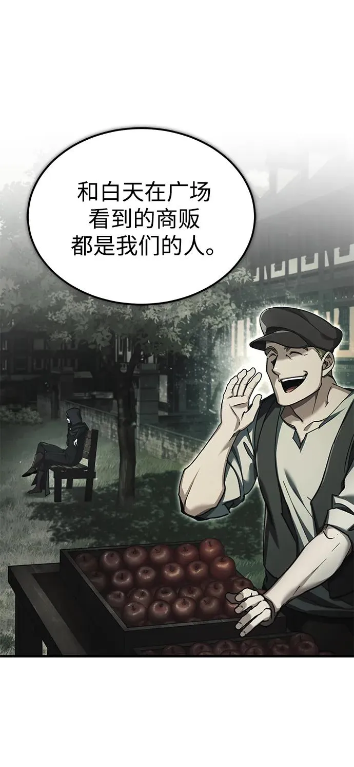 [第114话] 埃科尔谢的剑10