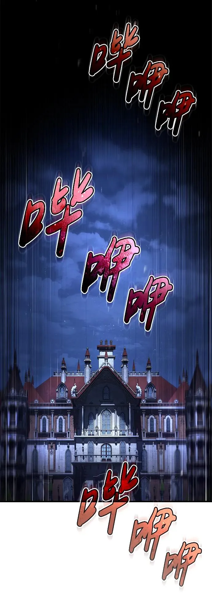 [第115话] 埃科尔谢的根据地55