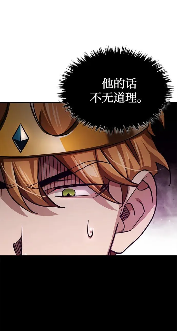 [第109话] 德米特里公国13