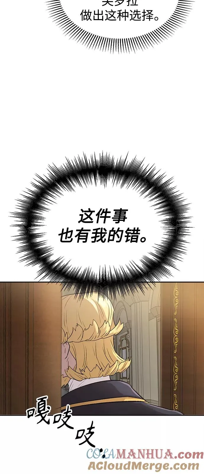 [第15话] 不变的事实15