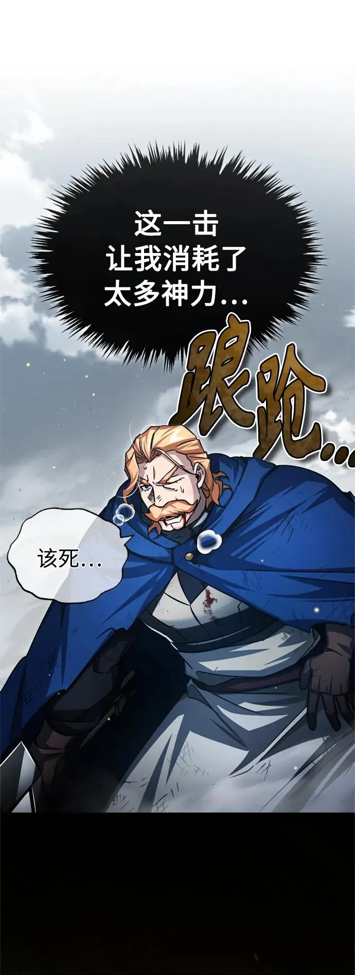[第69话] 第二作战计划7