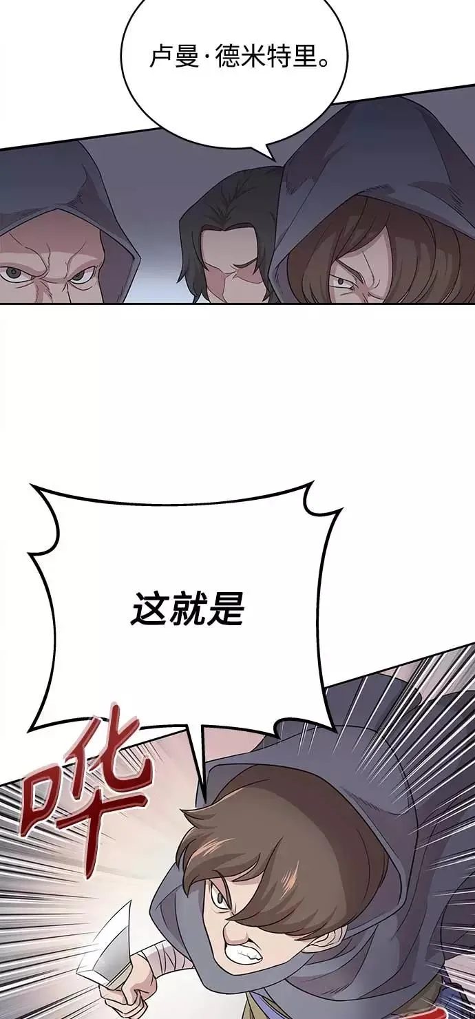 [第3话] 恶名带来的恐惧67