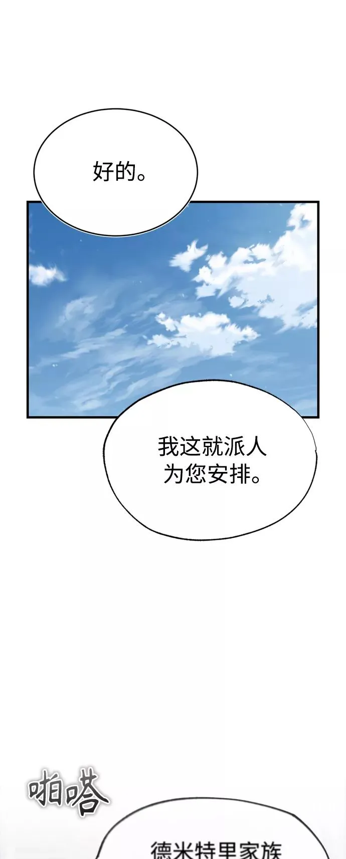 [第48话] 剑的主人70