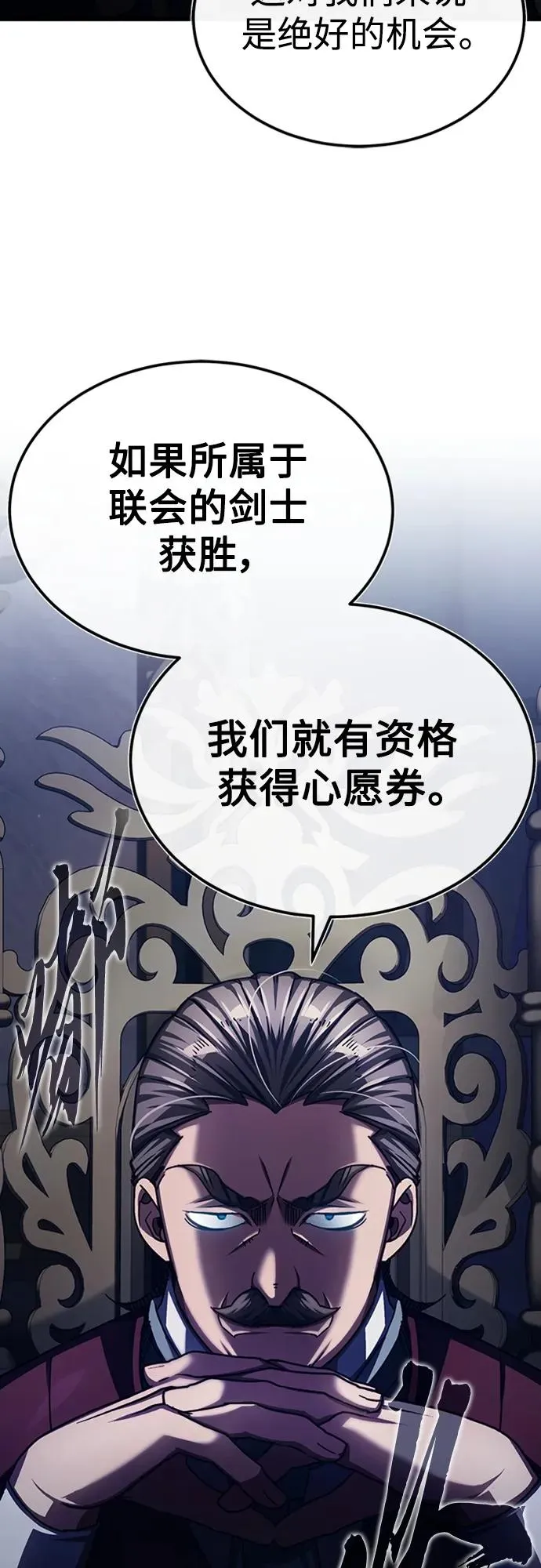 [第80话] 无限竞争2