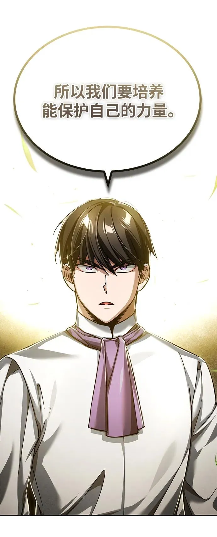 [第111话] 王国的目的7
