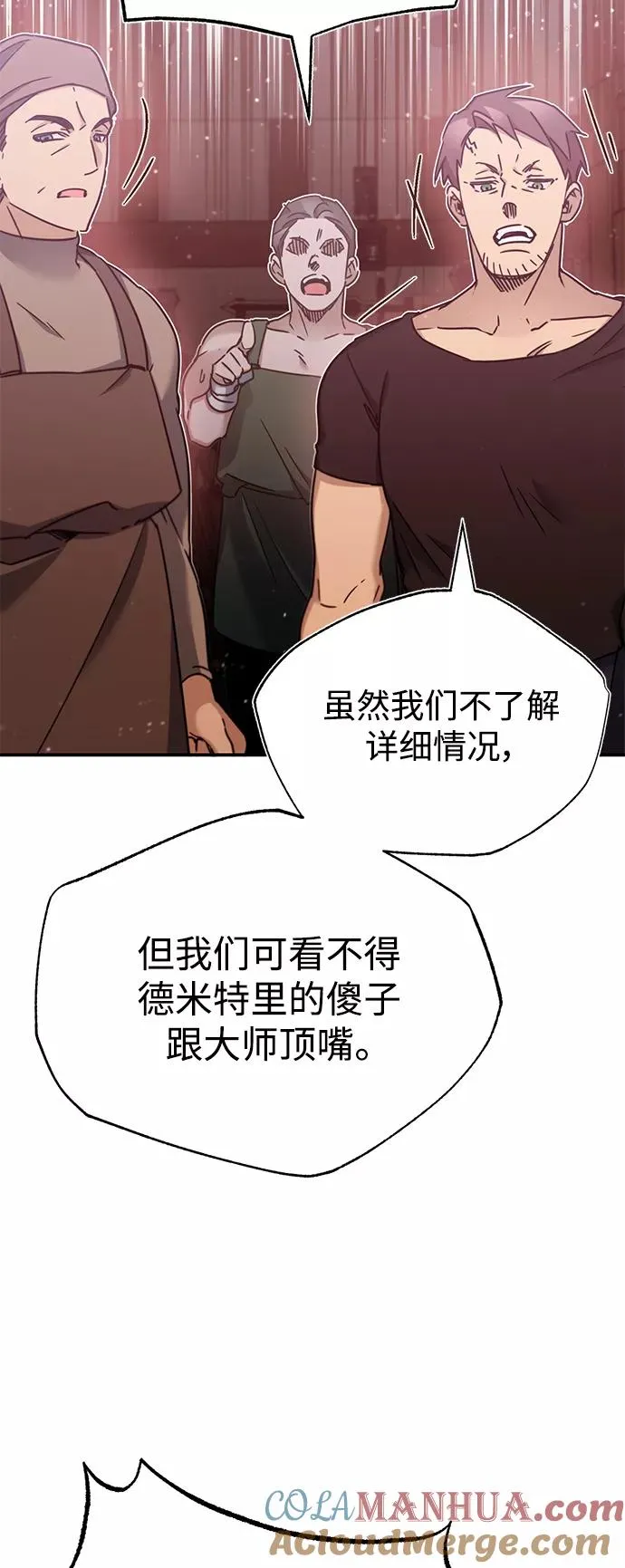 [第30话] 我愿为我的行为付出代价9