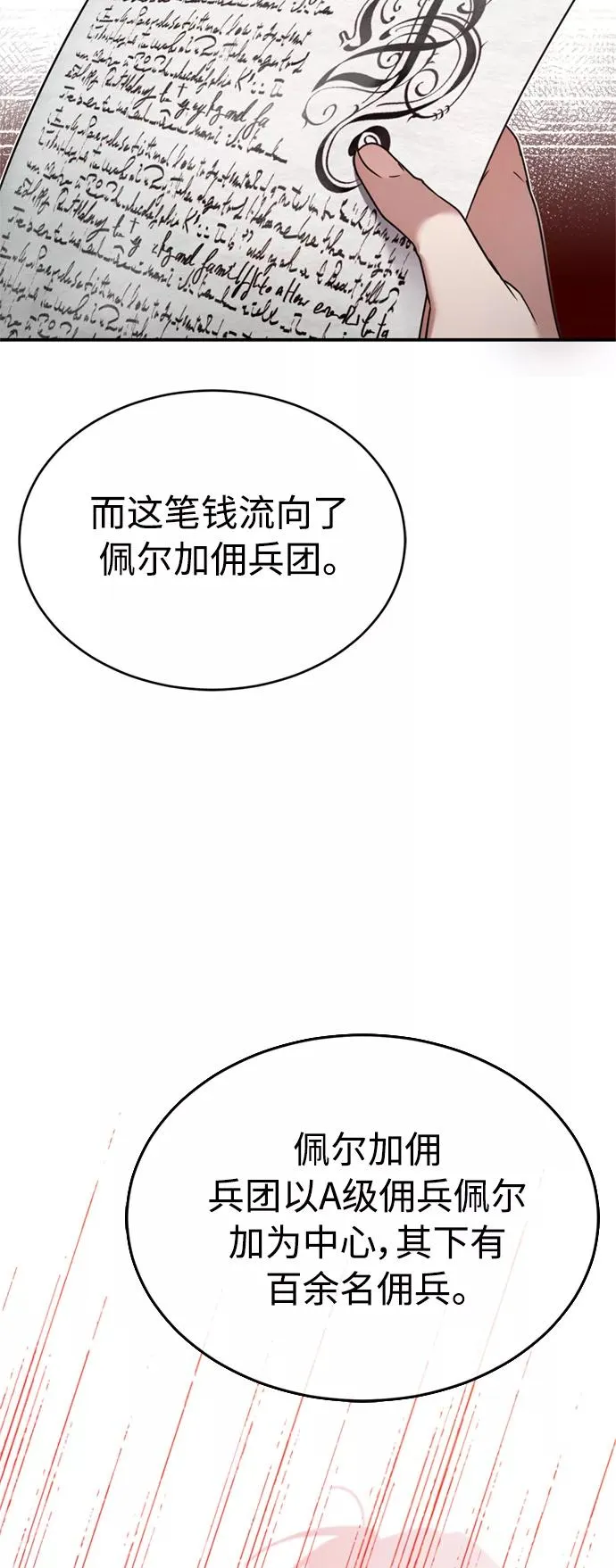 [第22话] 到了履行承诺的时候26
