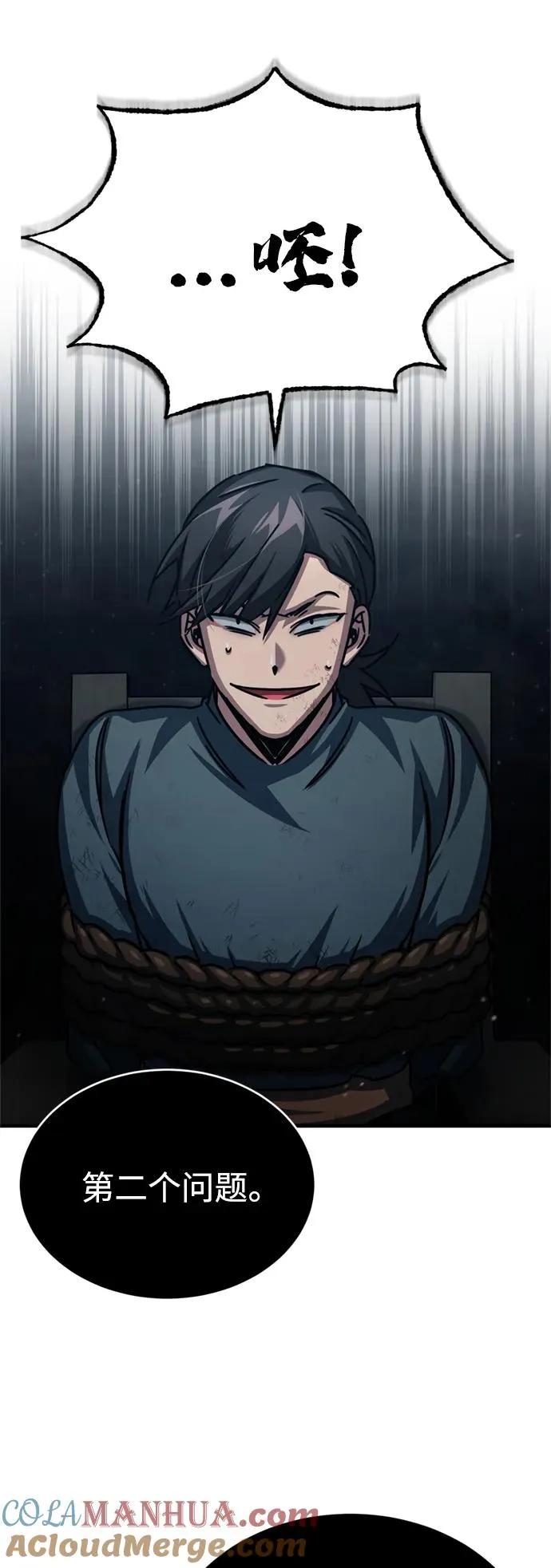 [第57话] 南部训练营的危机60