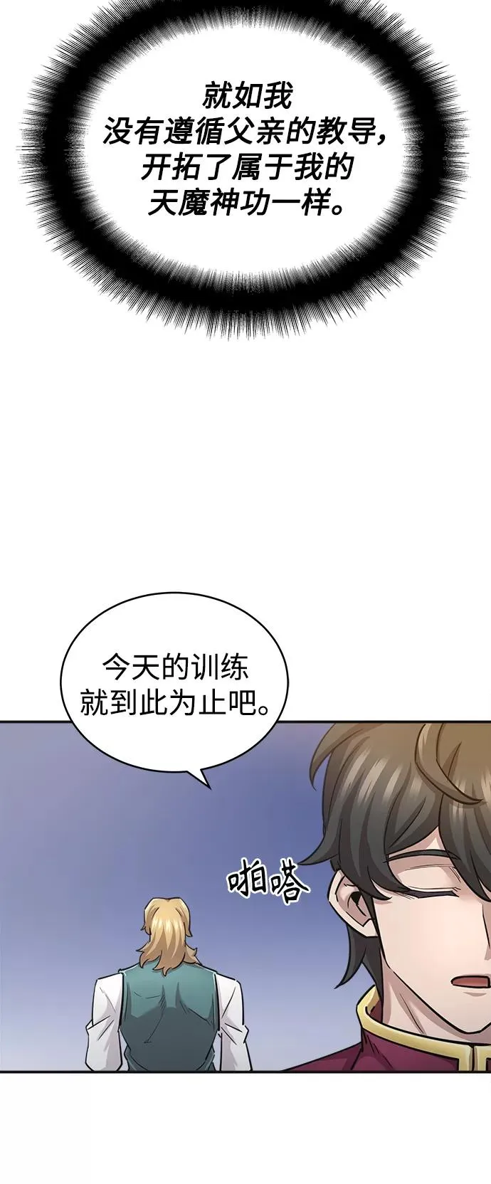 [第11话] 怎样才能变强56