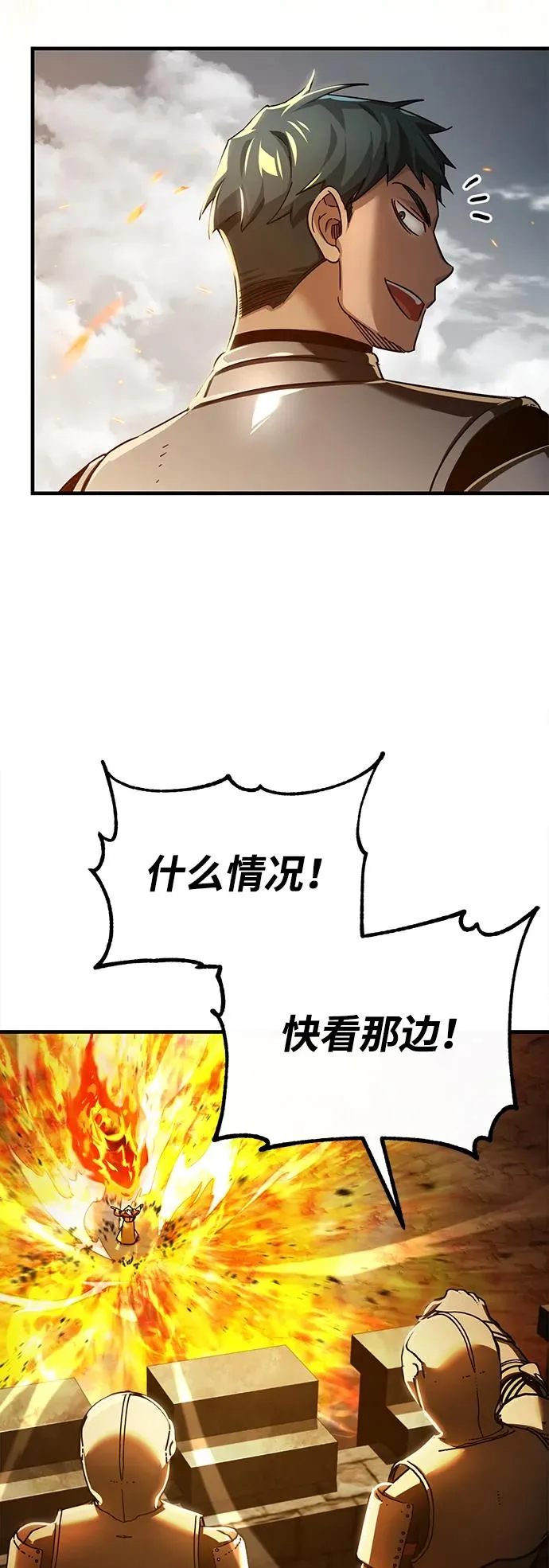 [第101话] 贵族派的叛徒49