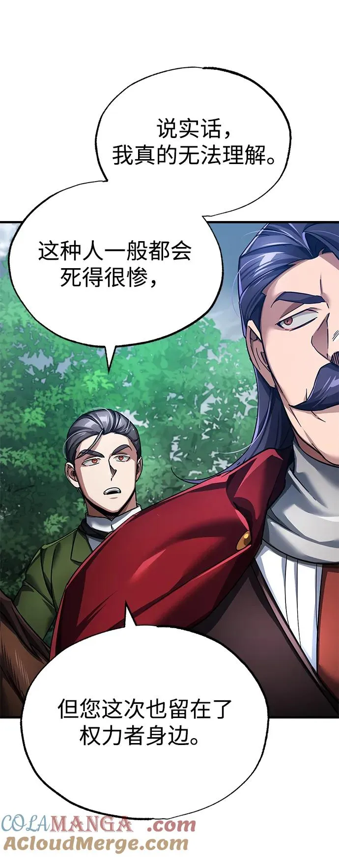 [第108话] 开罗使团24