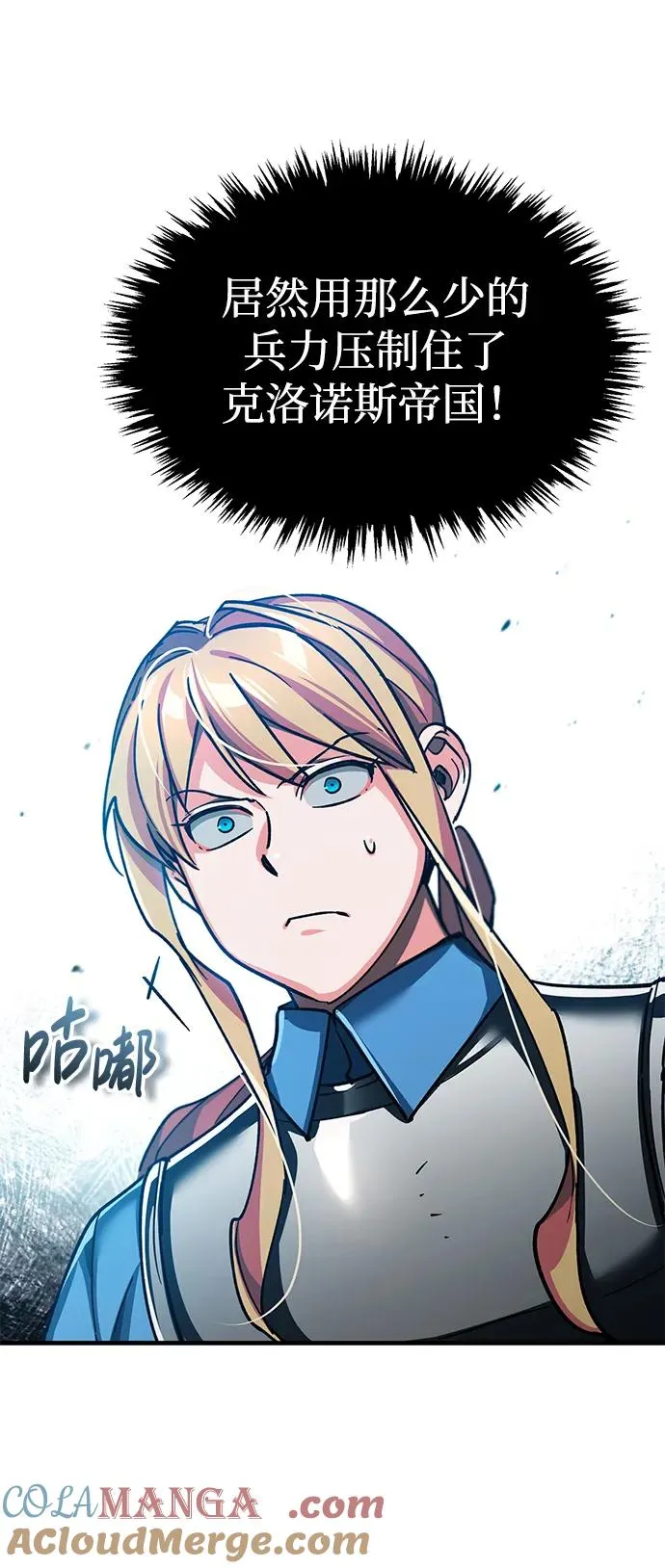 [第105话] 开罗的闪光78