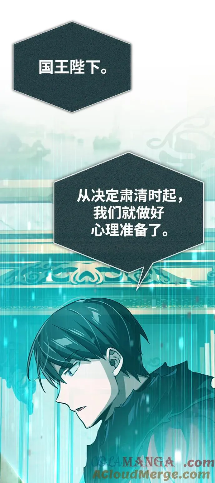 [第101话] 贵族派的叛徒12