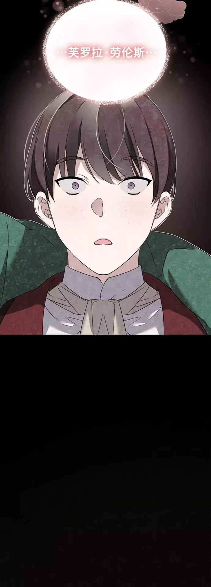 [第20话] 巴洛克的提议7