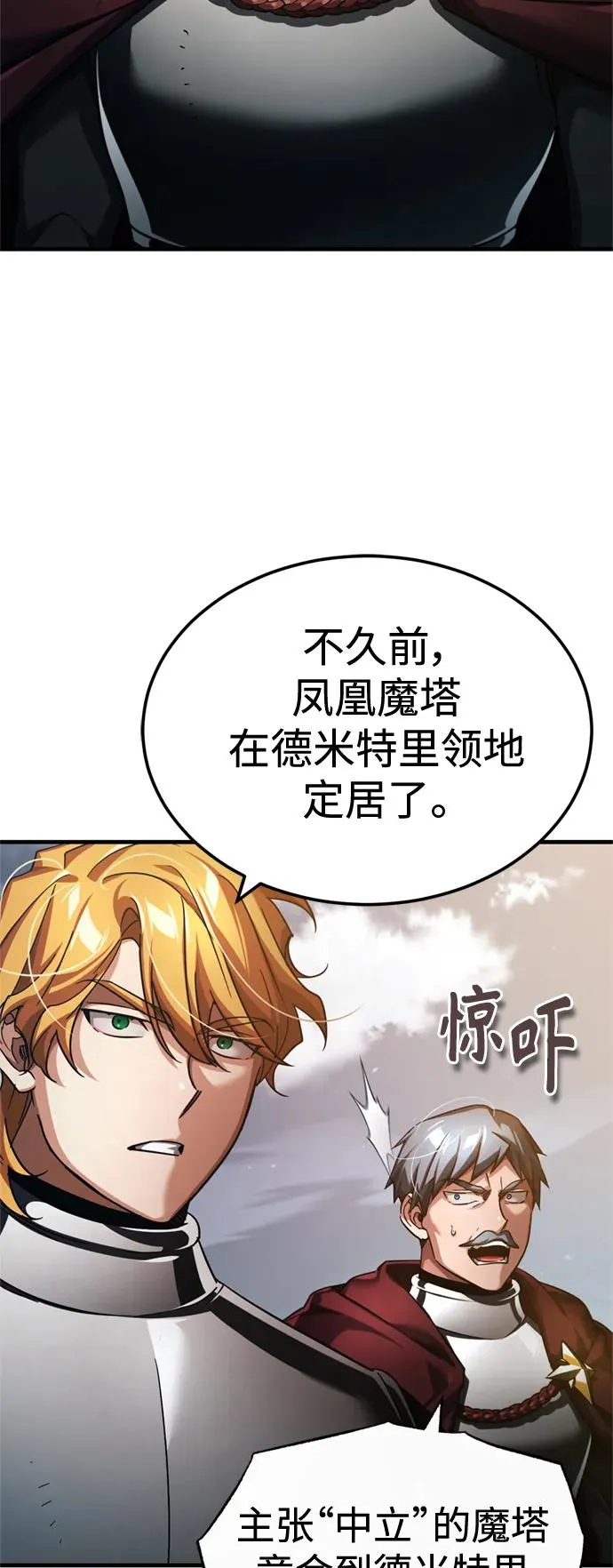 [第99话] 开罗之战64