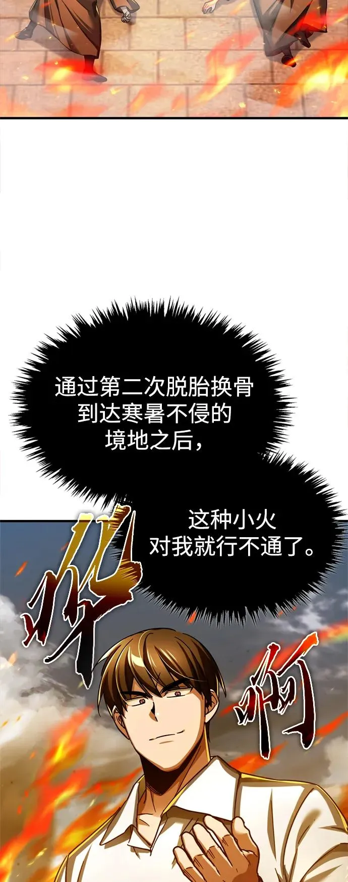 [第91话] 三十次对决71