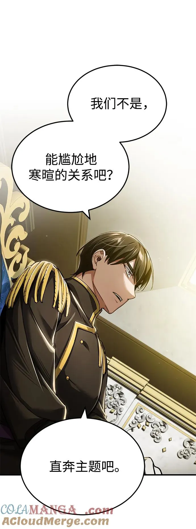 [第111话] 王国的目的66