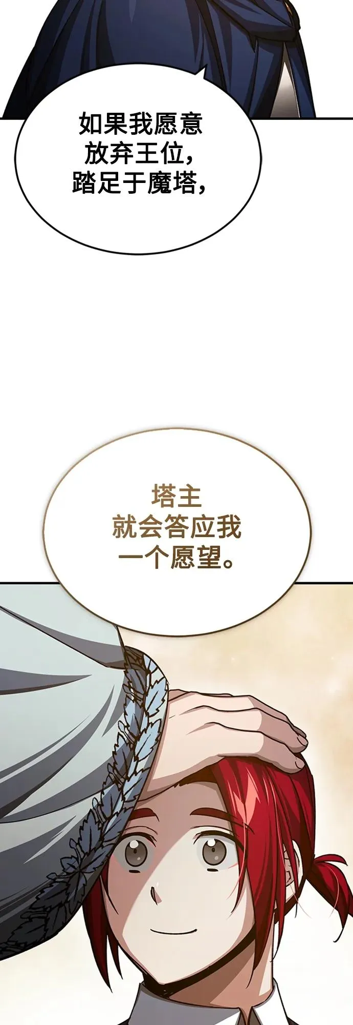 [第77话] 新的希望31