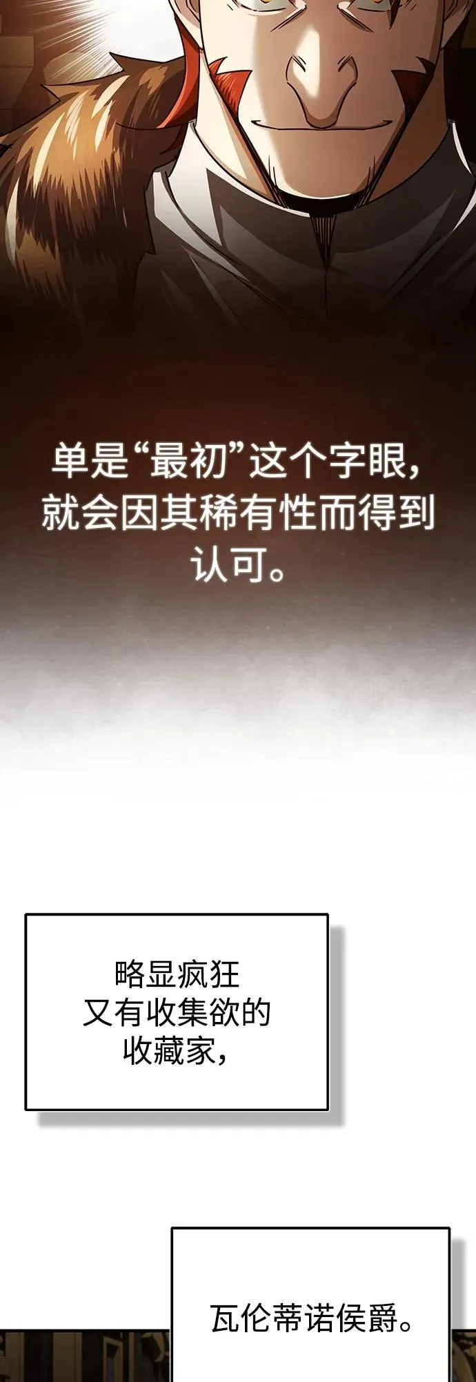 [第81话] 第二次脱胎换骨11