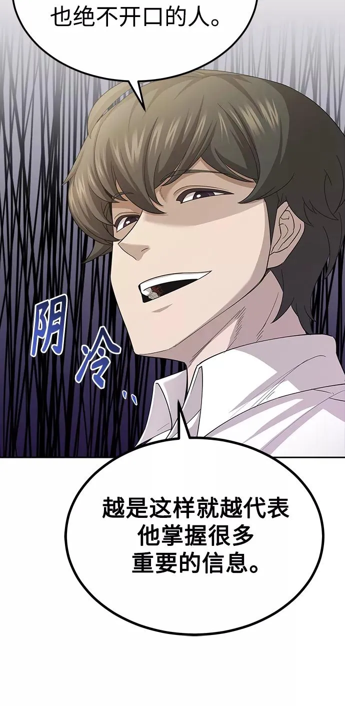 [第5话] 求您饶我一命7