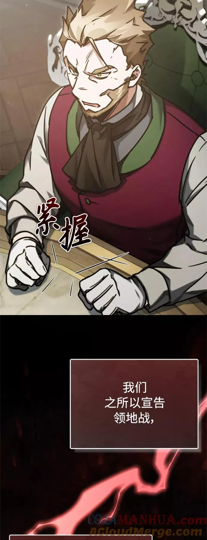 [第40话] 卢曼的提议18