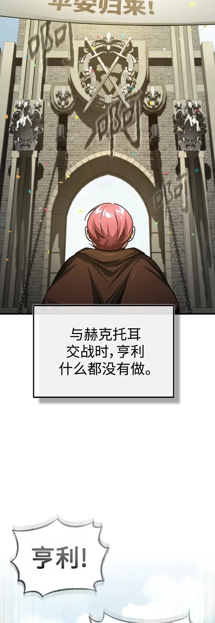[第77话] 新的希望65